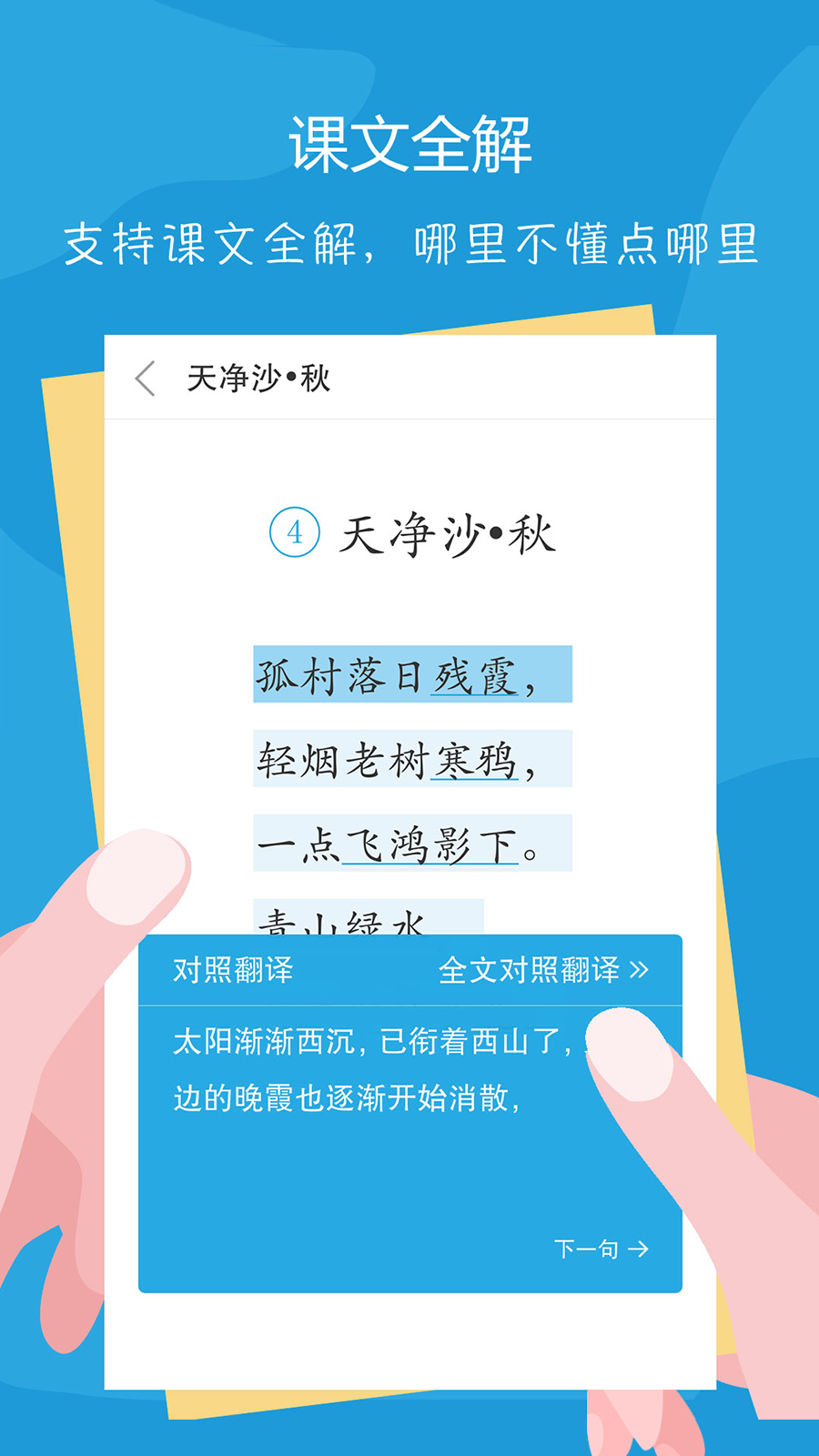 语文100分安卓版_语文100分2025最新版免费下载