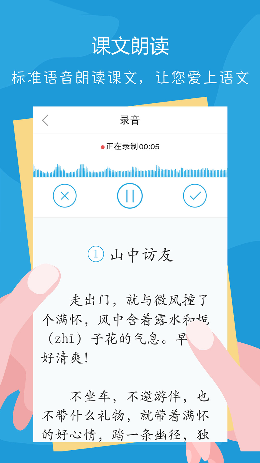 语文100分安卓版_语文100分2025最新版免费下载