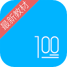 语文100分安卓版_语文10