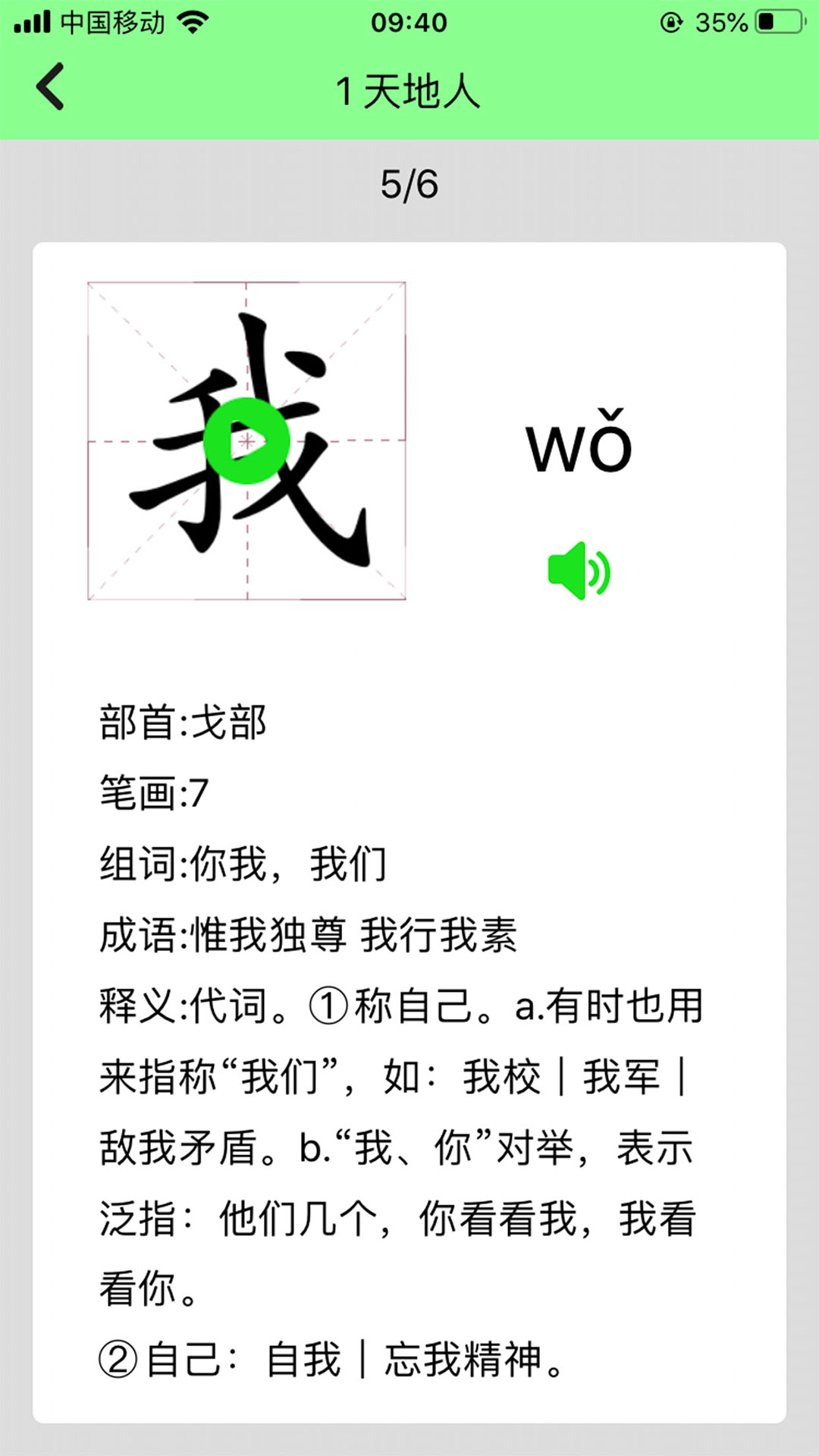 小学语文APP安装下载_小学语文2025新版