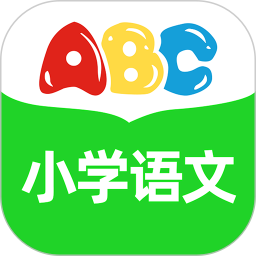 小学语文APP安装下载_小