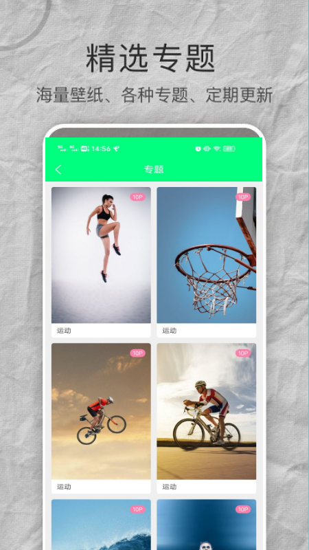 曼曼壁纸手机客户端_曼曼壁纸免费版下载