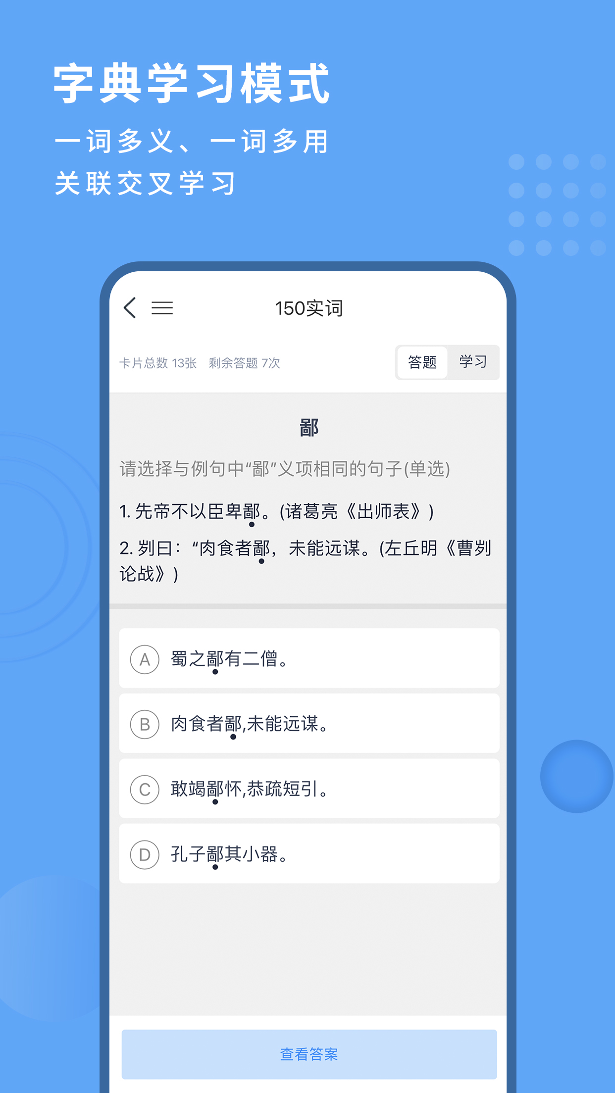 深度文言文安卓版下载安装_深度文言文免费版