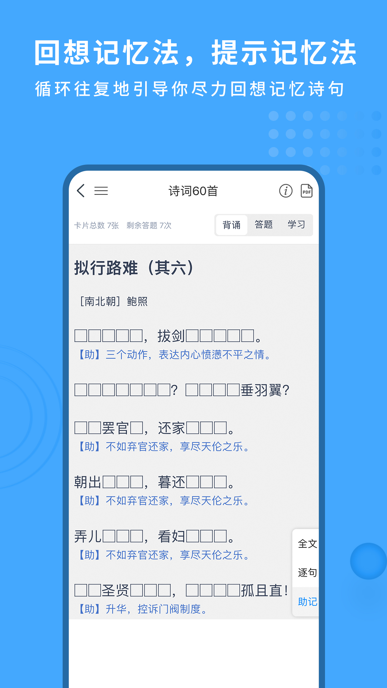 深度文言文安卓版下载安装_深度文言文免费版