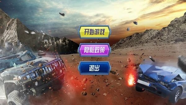 疯狂撞击手游_疯狂撞击官方手游下载