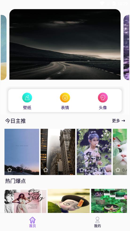 魔秀主题官方版下载_魔秀主题安卓App
