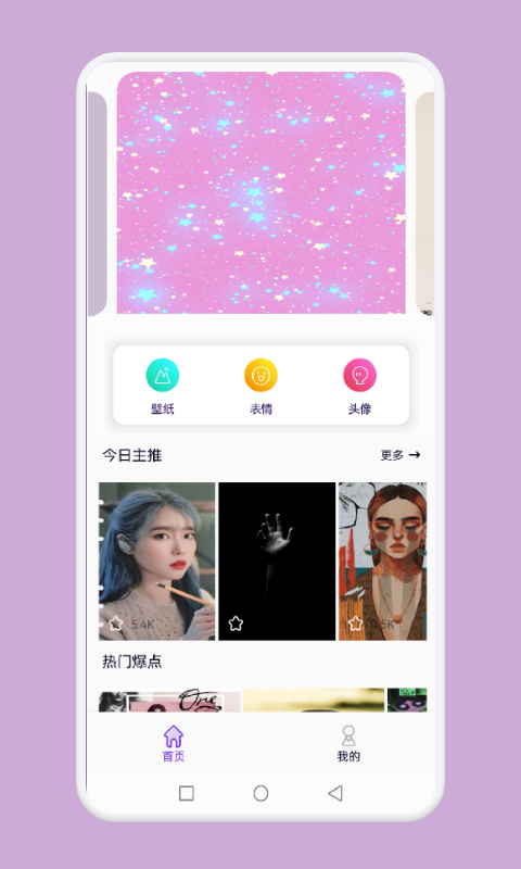 魔秀主题官方版下载_魔秀主题安卓App