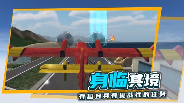 极限飞行模拟器手机客户端_极限飞行模拟器最新版下载