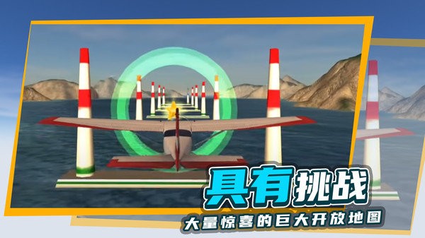 极限飞行模拟器手机客户端_极限飞行模拟器最新版下载