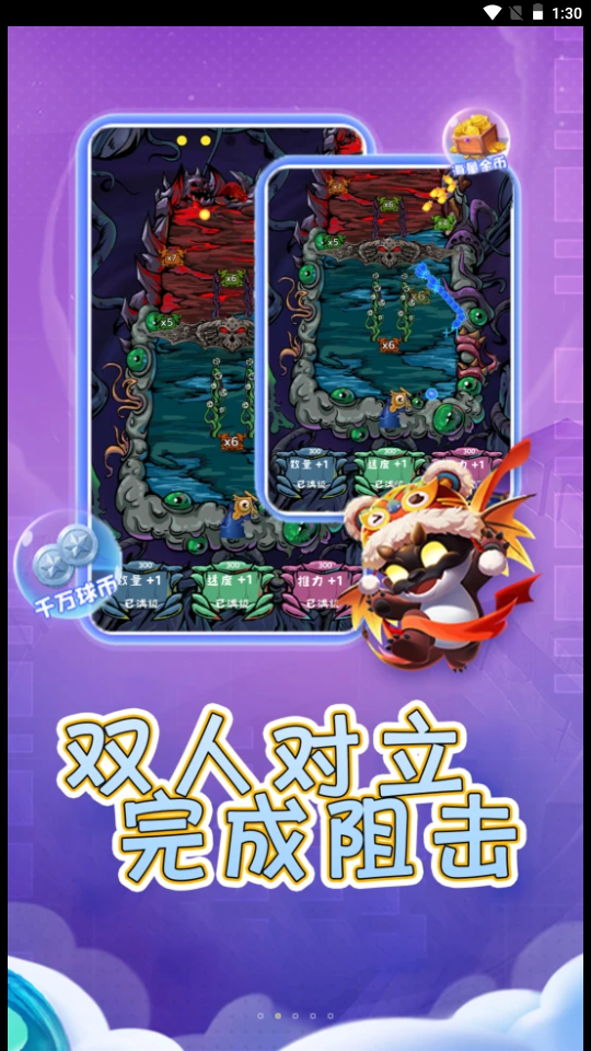 合成个球球最新版本下载安装_合成个球球免费下载