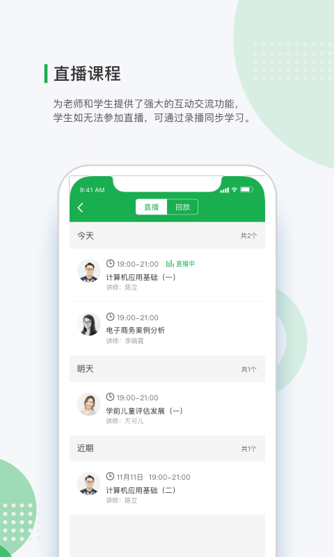 学到自考2025最新版_学到自考最新版本下载安装