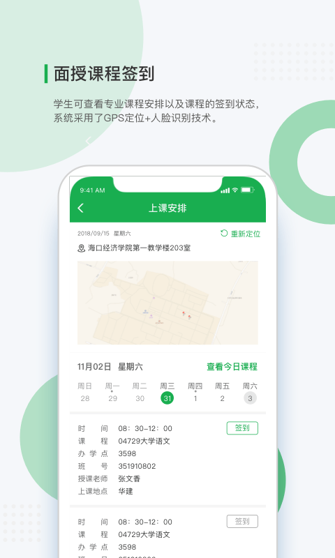 学到自考2025最新版_学到自考最新版本下载安装