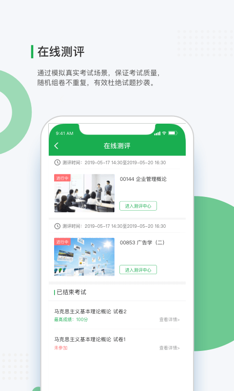学到自考2025最新版_学到自考最新版本下载安装