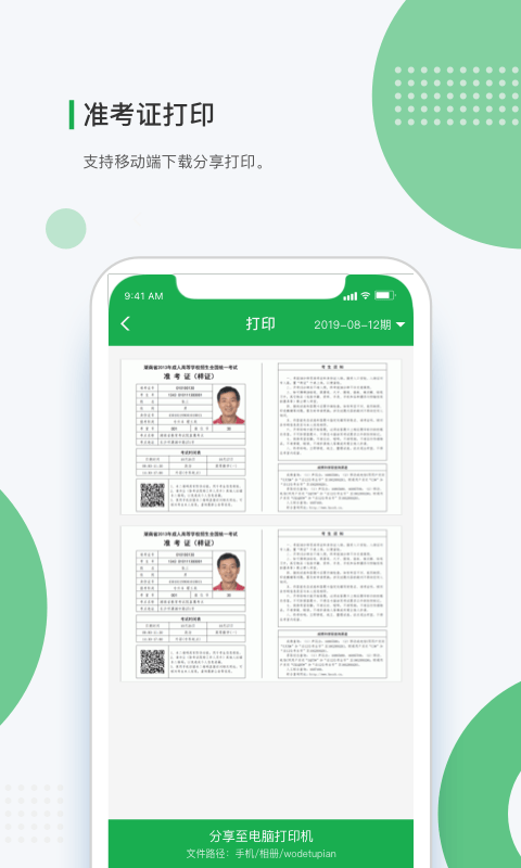 学到自考2025最新版_学到自考最新版本下载安装