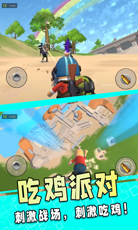刺激吃鸡之夜新版手机端_刺激吃鸡之夜安卓版
