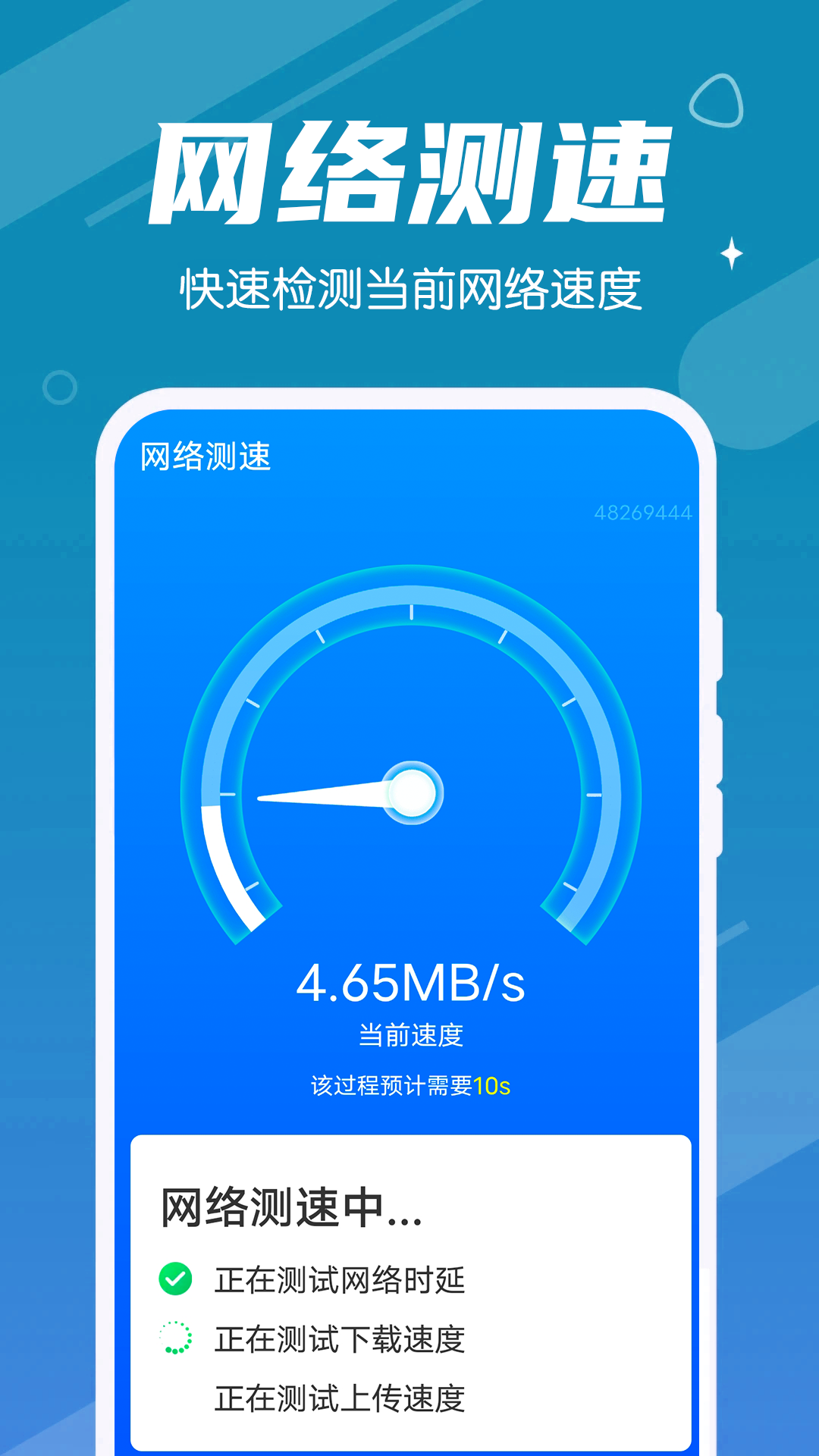 光速清理APP下载安装_光速清理2025最新下载
