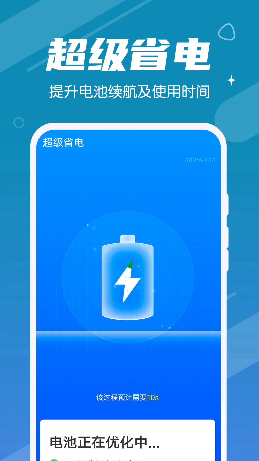 光速清理APP下载安装_光速清理2025最新下载