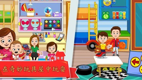 我的城镇家庭屋免费2025新版_我的城镇家庭屋安卓App下载