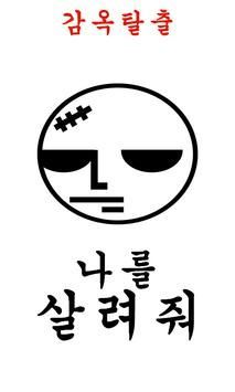 逃脱监狱PrisonEscape手机客户端_逃脱监狱PrisonEscapeapp官方正版
