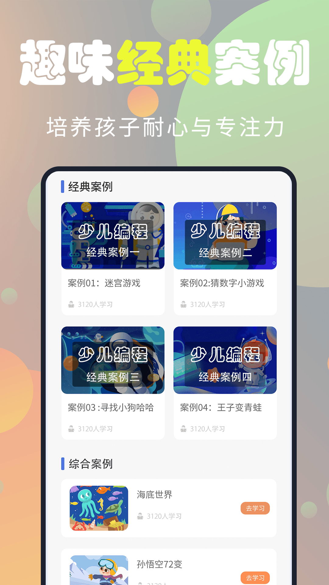 Code Karts少儿编程app最新官方版_Code Karts少儿编程下载安装