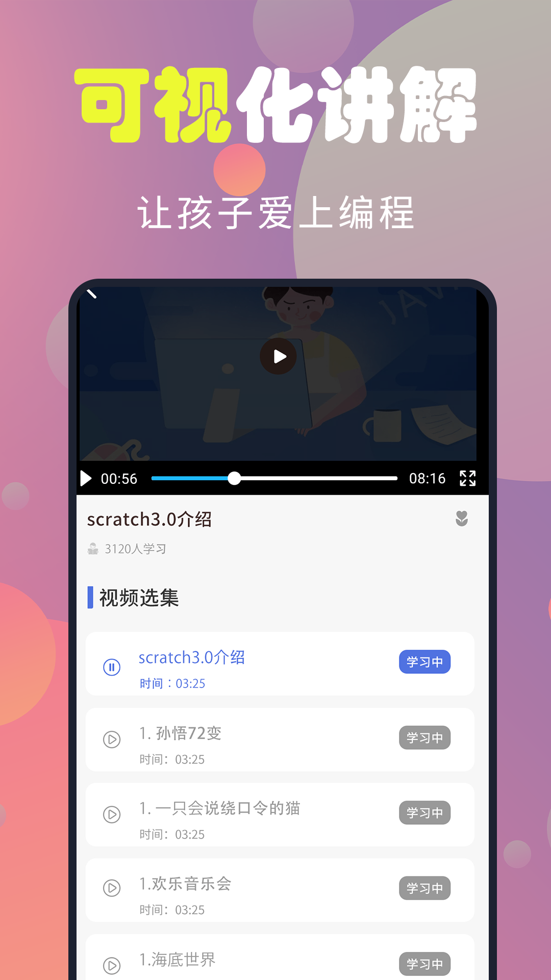 Code Karts少儿编程app最新官方版_Code Karts少儿编程下载安装