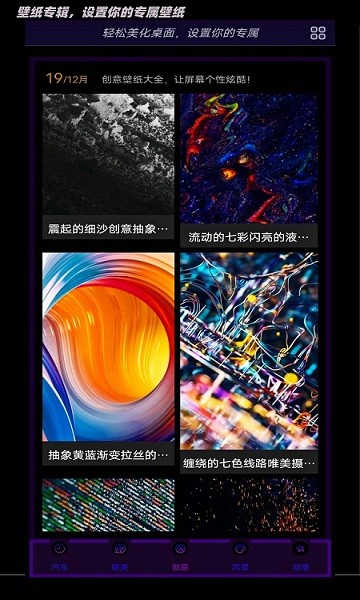 少女壁纸手机端下载_少女壁纸纯净版下载