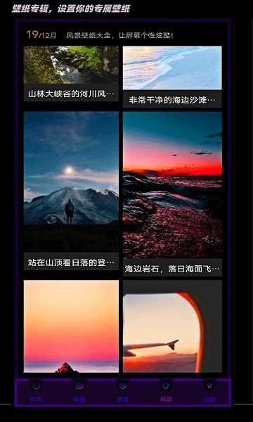 少女壁纸手机端下载_少女壁纸纯净版下载