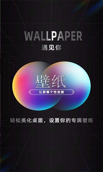 少女壁纸手机端下载_少女壁纸纯净版下载