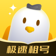 飞鸟租号最新版本下载安