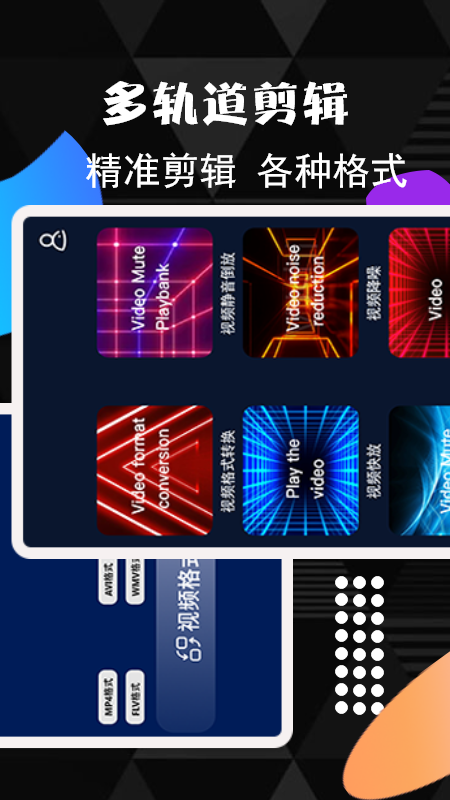 视频剪接神器单机版下载_视频剪接神器下载最新版本2025