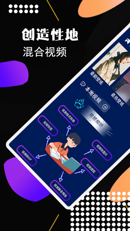 视频剪接神器单机版下载_视频剪接神器下载最新版本2025