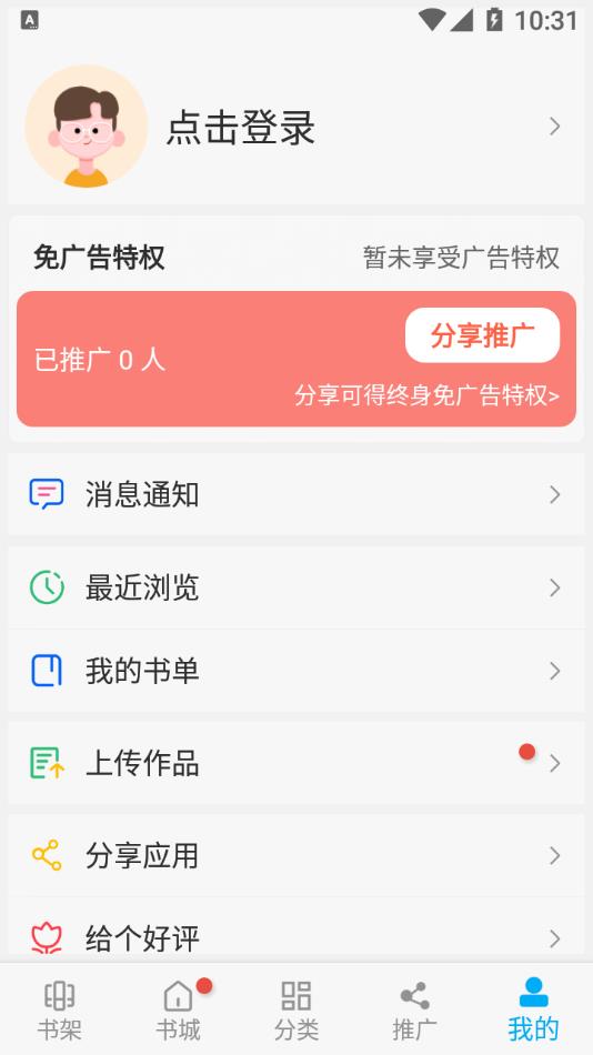漫画天台APP下载安装_漫画天台官方正版