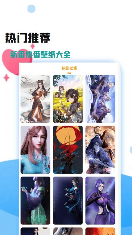 卡通动漫大全最新版本下载安装_卡通动漫大全手机版下载