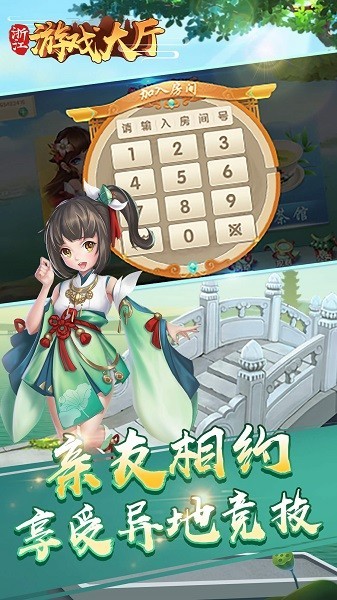 边锋推倒胡麻将手机客户端_边锋推倒胡麻将游戏下载