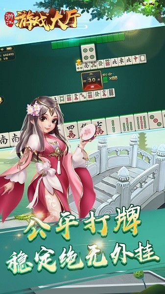 边锋推倒胡麻将手机客户端_边锋推倒胡麻将游戏下载