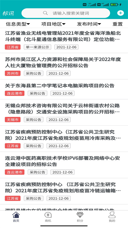 商机沙龙安卓2025最新版本_商机沙龙2025新版