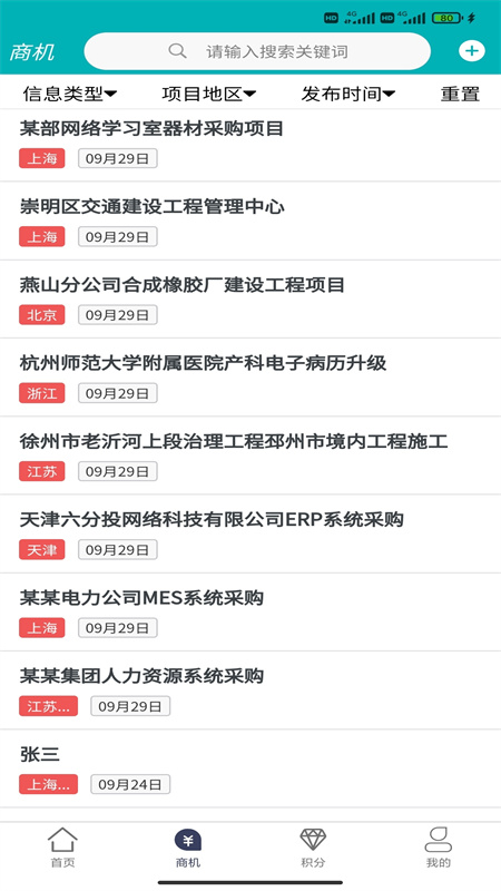 商机沙龙安卓2025最新版本_商机沙龙2025新版