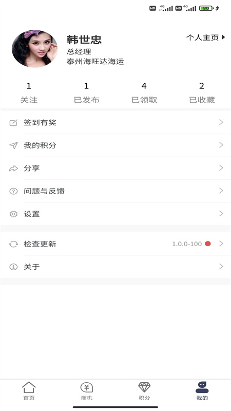 商机沙龙安卓2025最新版本_商机沙龙2025新版