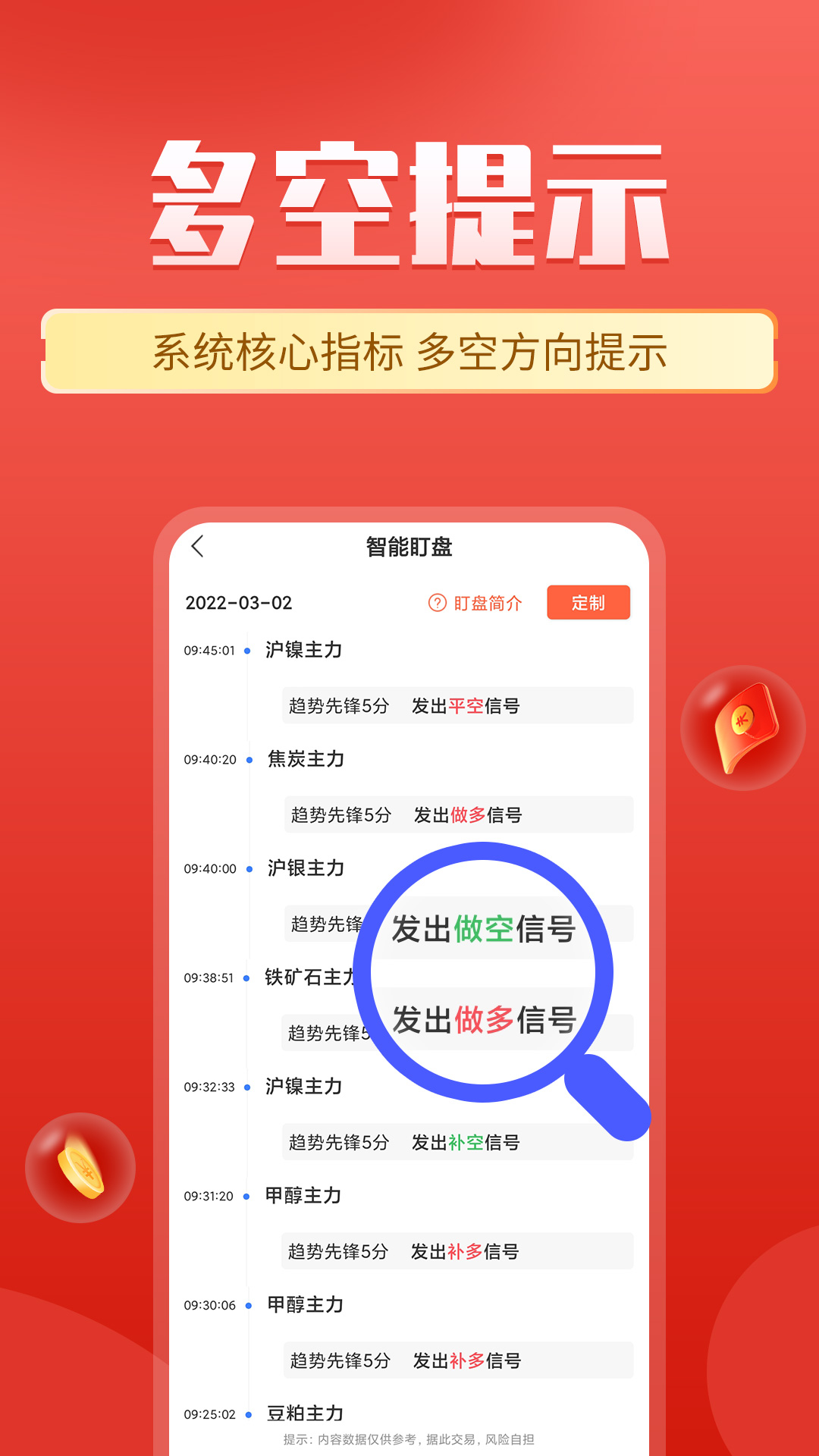 掌上期货交易手机端_掌上期货交易免费2025新版