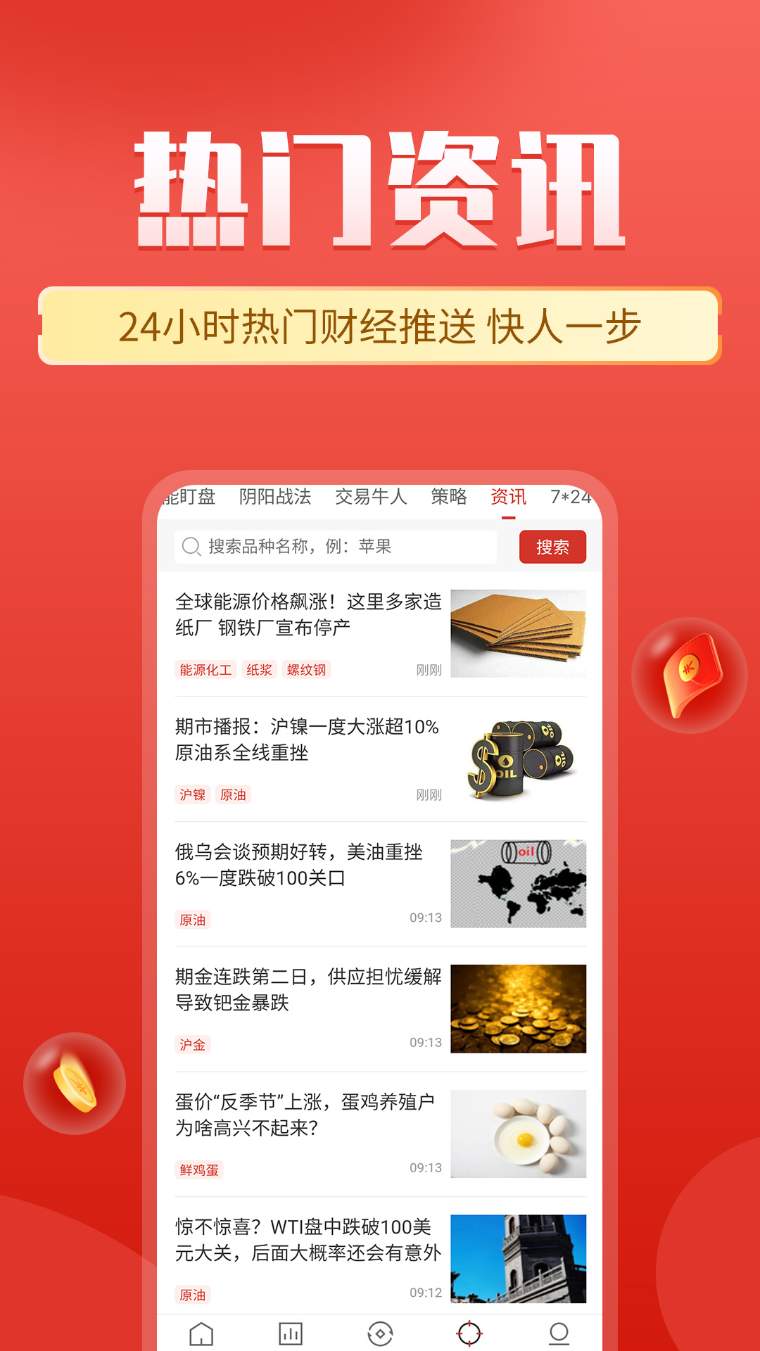 掌上期货交易手机端_掌上期货交易免费2025新版