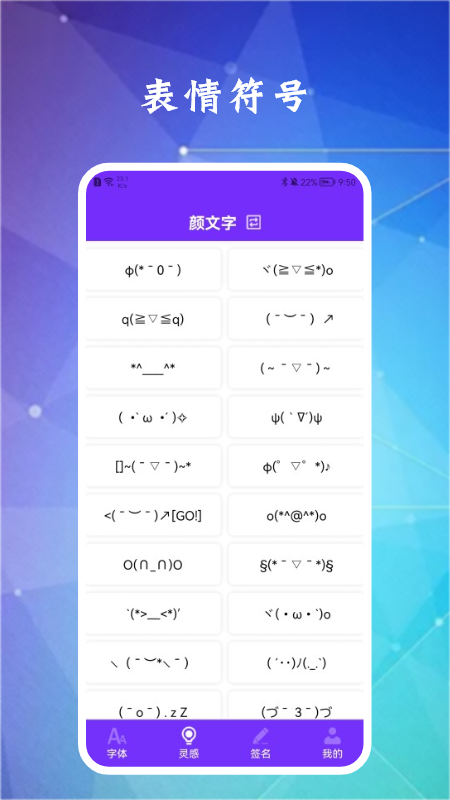 换字体下载手机版_换字体免费版下载