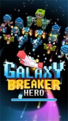 银河破碎者英雄Galaxy Breaker Hero手游下载_银河破碎者英雄Galaxy Breaker Hero纯净版下载