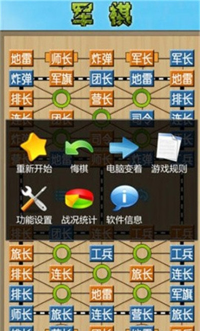 军棋2025最新下载_军棋安卓版下载