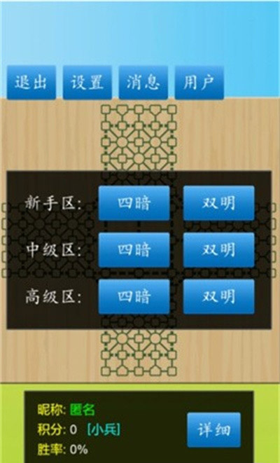 军棋2025最新下载_军棋安卓版下载