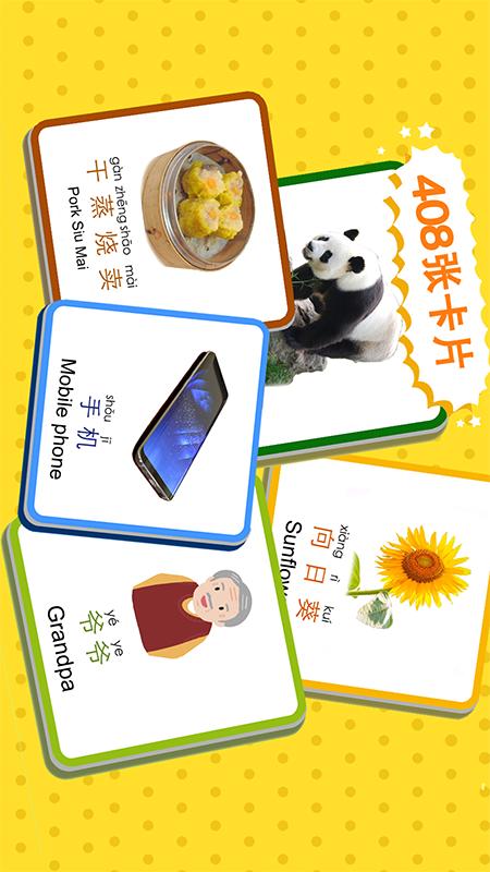 宝宝识字卡软件下载_宝宝识字卡下载免费2025新版