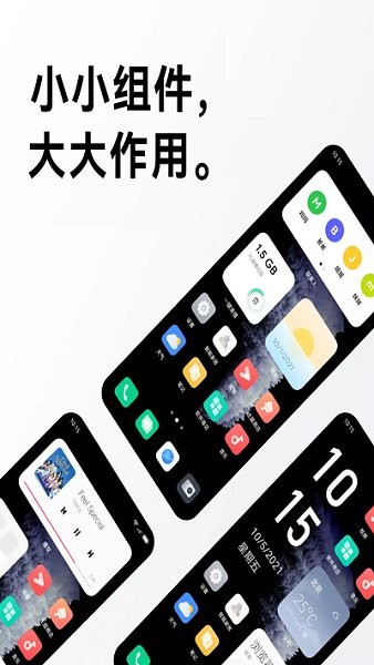 MaoOS 12 for KWGT下载手机版_MaoOS 12 for KWGT官方正版