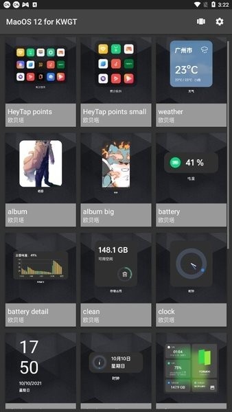 MaoOS 12 for KWGT下载手机版_MaoOS 12 for KWGT官方正版