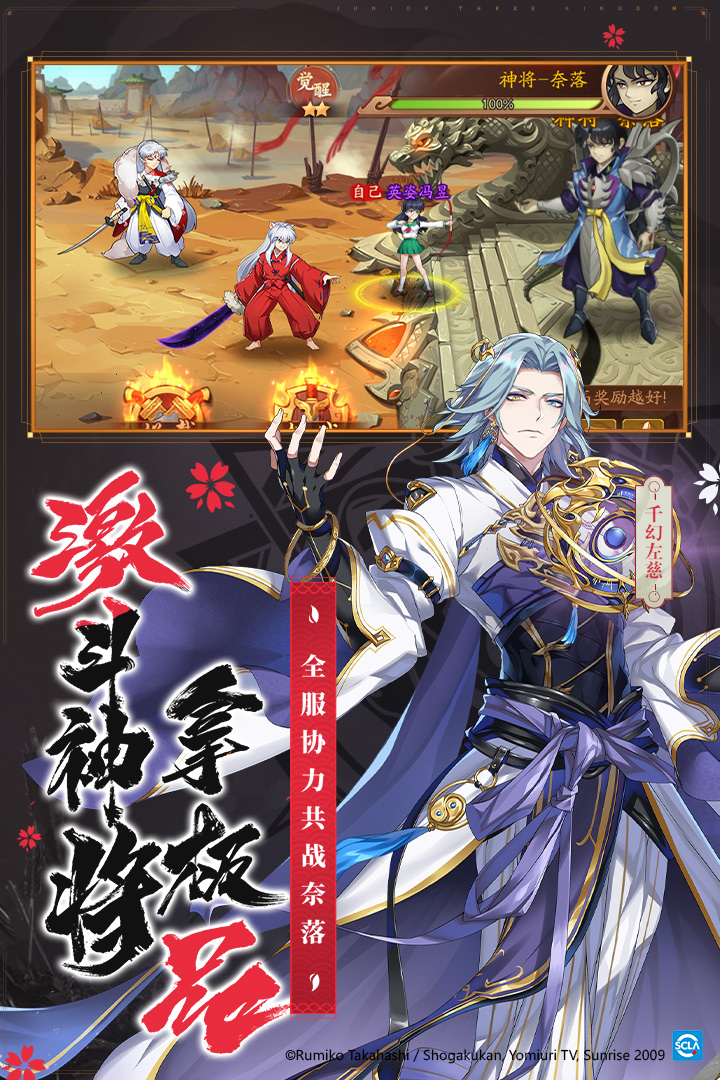 少年三国志2单机版下载免费2025新版_少年三国志2单机版app最新官方版