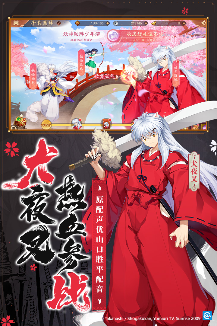 少年三国志2qq登录版本安卓版_少年三国志2qq登录版本最新官网下载