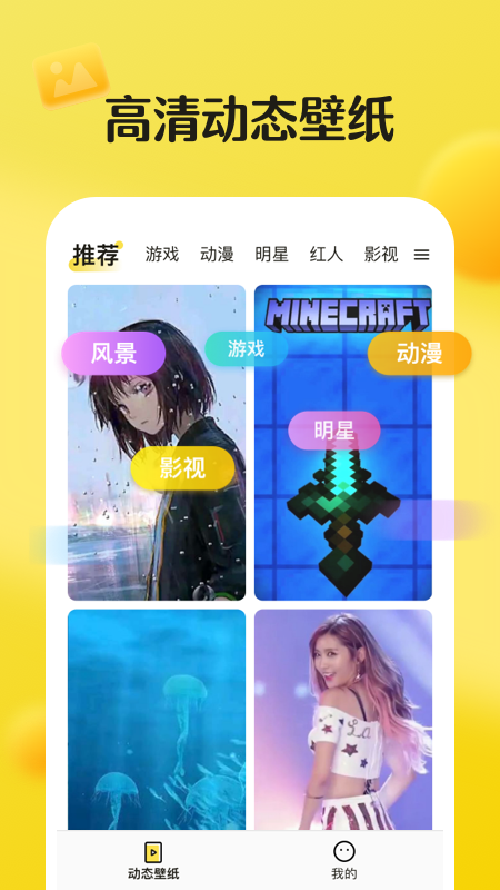 皮皮动态壁纸下载安装_皮皮动态壁纸纯净版下载